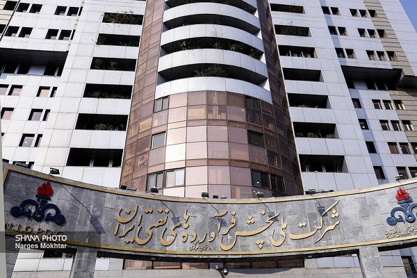 ملی پخش فرآورده‌های نفتی ایران