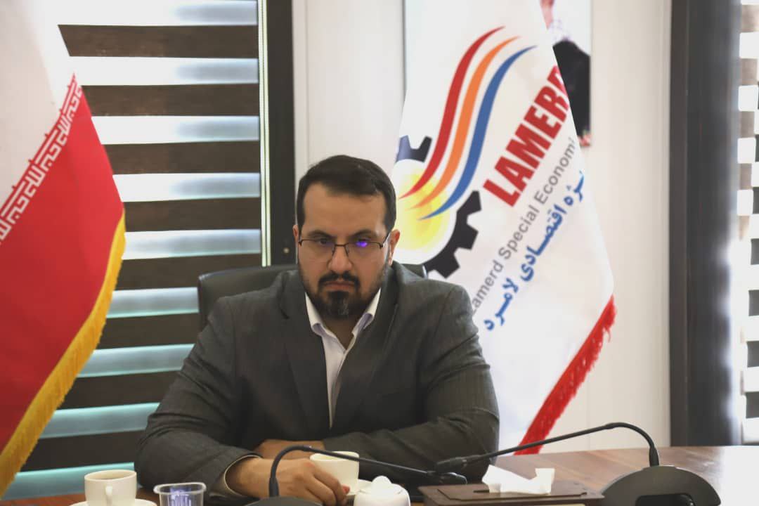 منطقه ویژه لامرد