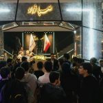 نمایشگاه بین‌المللی ایران متافو