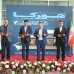 نمایشگاه بین‌المللی هورکا