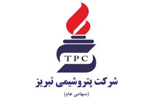 پتروشیمی تبریز