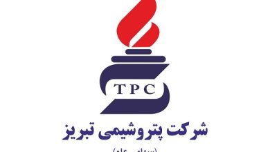 پتروشیمی تبریز
