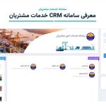 گروه کشتیرانی