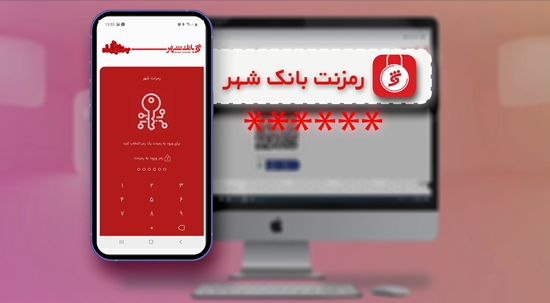 رمزنت