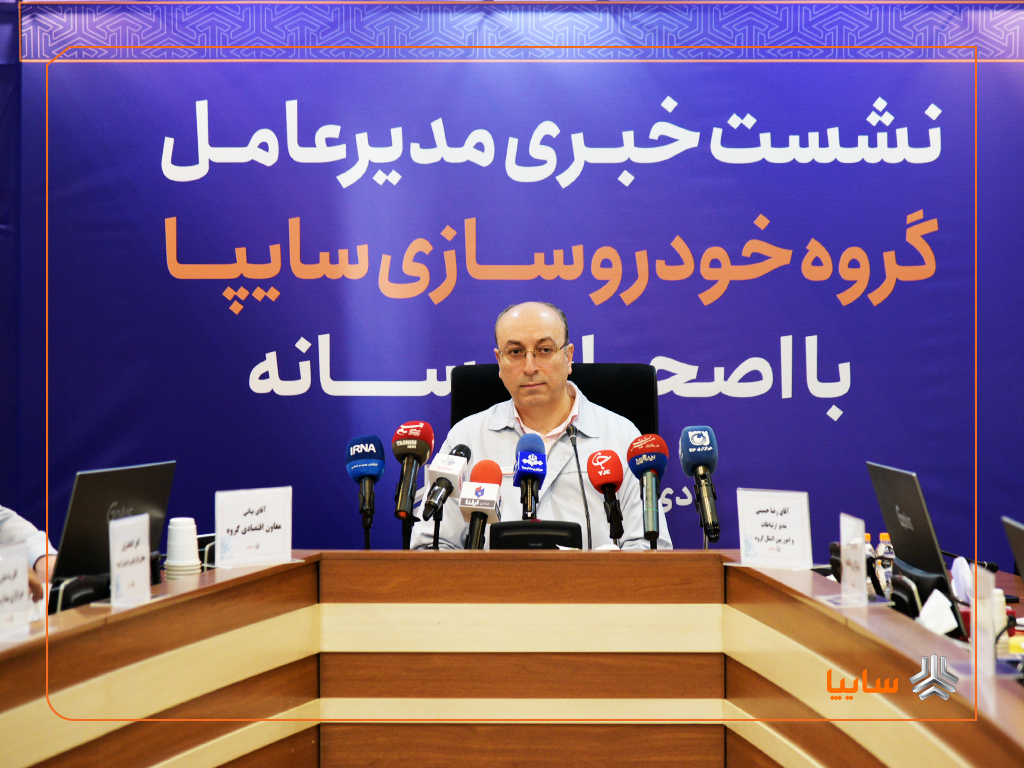 نشست خبری
