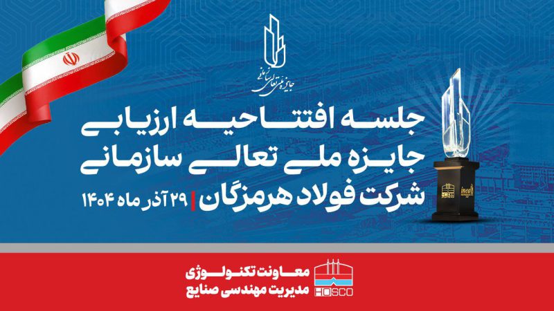 ارزیابی تعالی