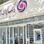 بانک ایران ‌زمین