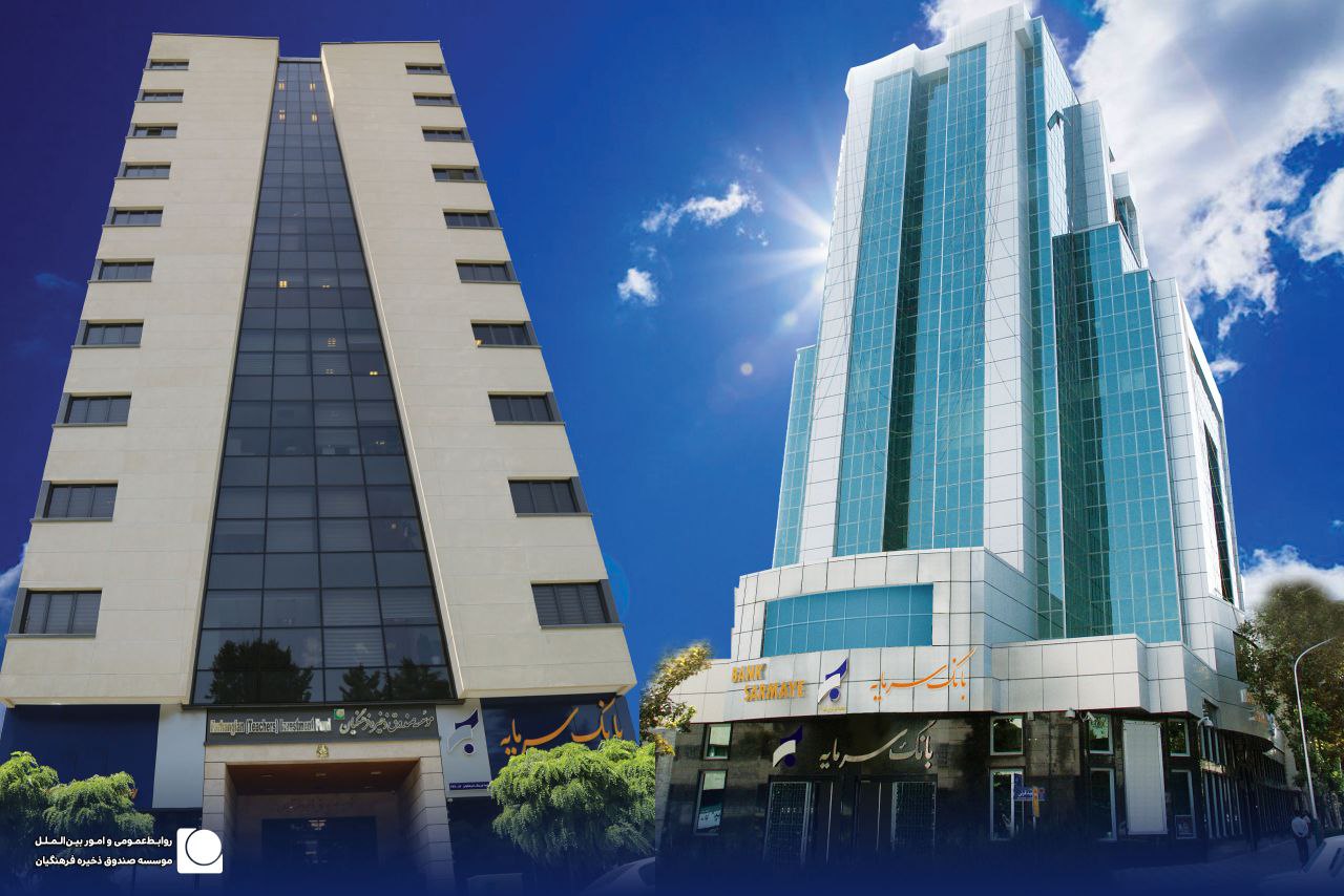 بانک سرمایه