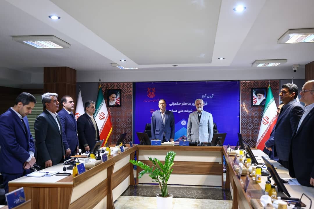 تغییر ساختار حکمرانی