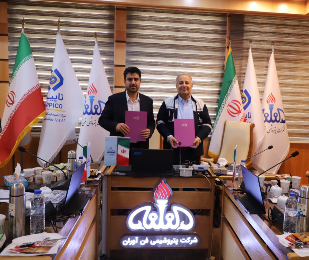 تفاهم‌نامه همکاری