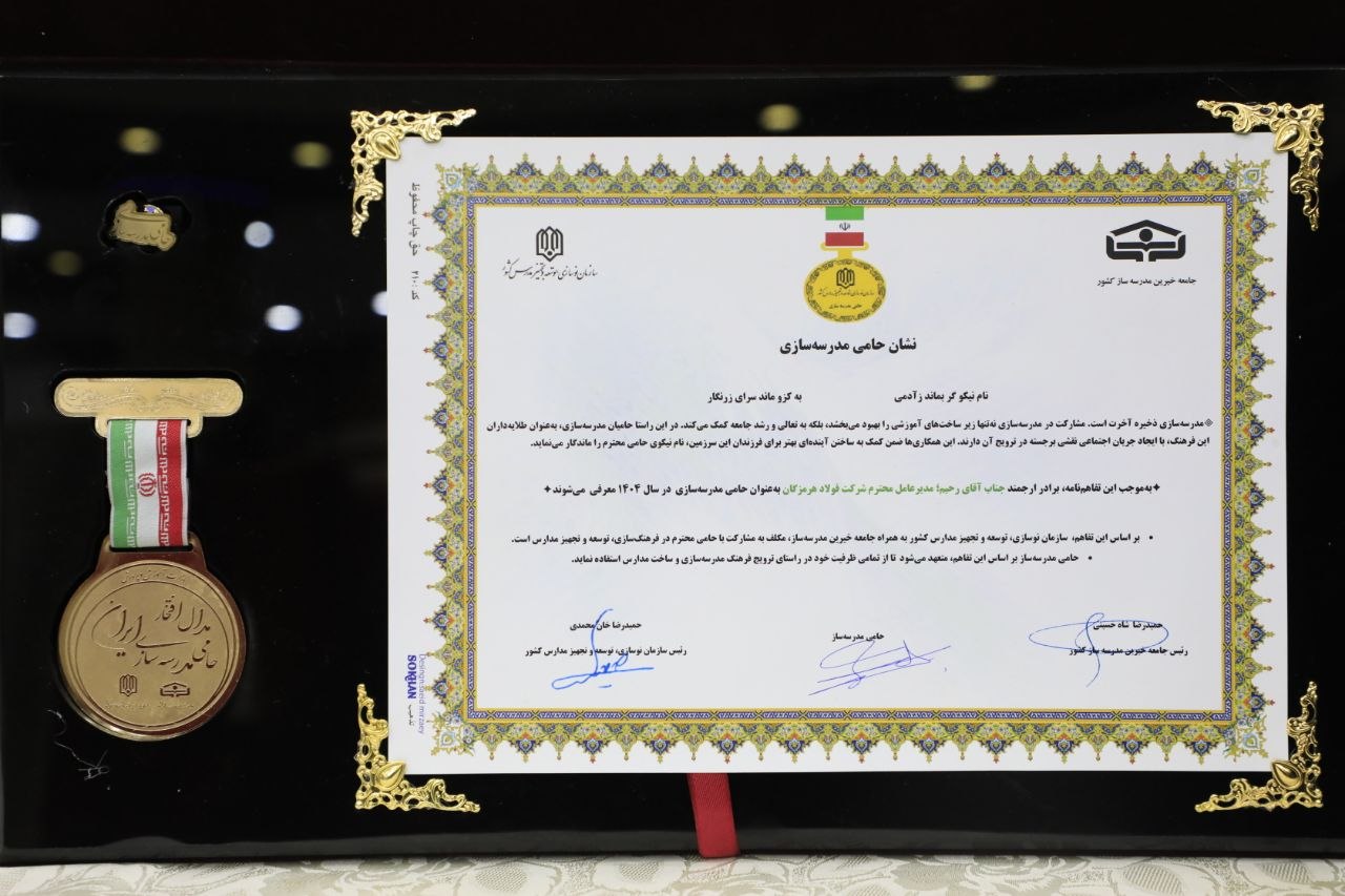 تقدیر از مجموعه‌های اقتصادی