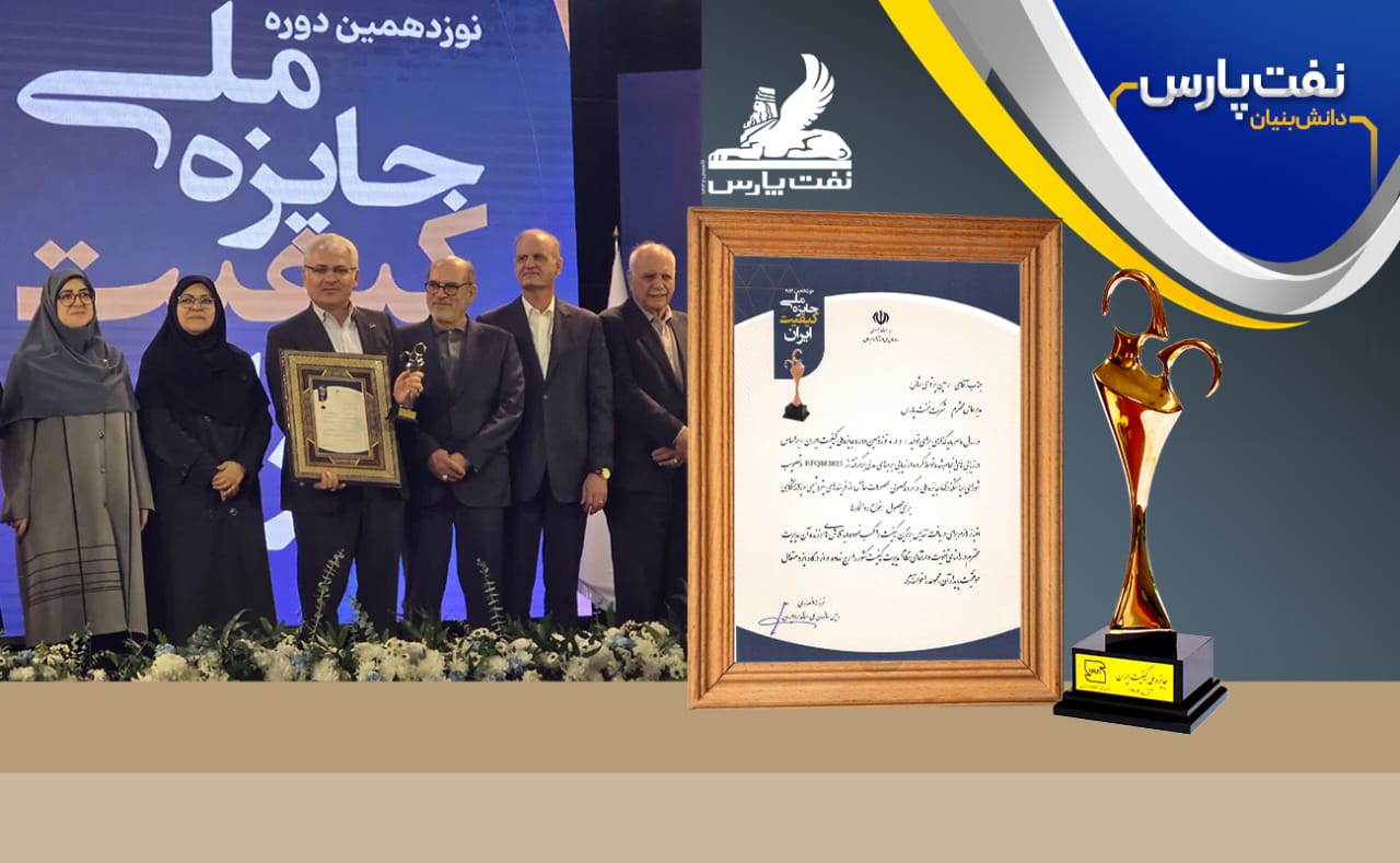 جایزه ملی کیفیت