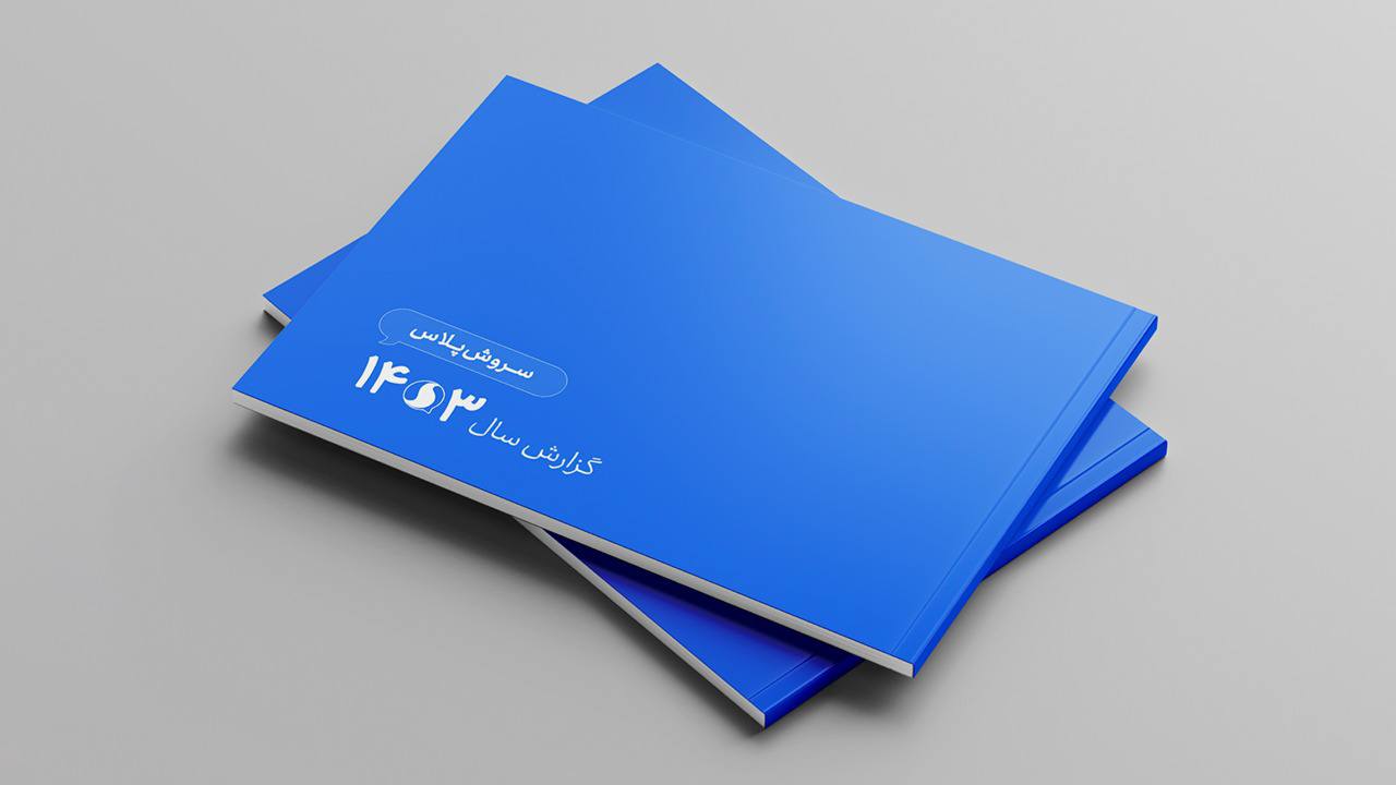 سروش‌ پلاس