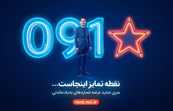 سری به‌یادماندنی