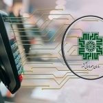 صورت حساب الکترونیک صورت حساب الکترونیک