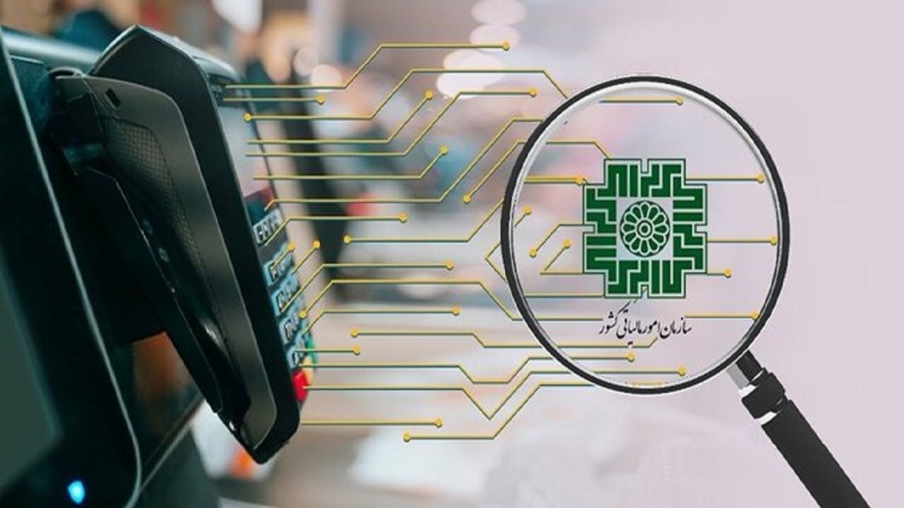 صورت حساب الکترونیک