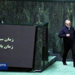 لایحه بودجه