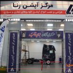 مرکز تخصصی نصب آپشن