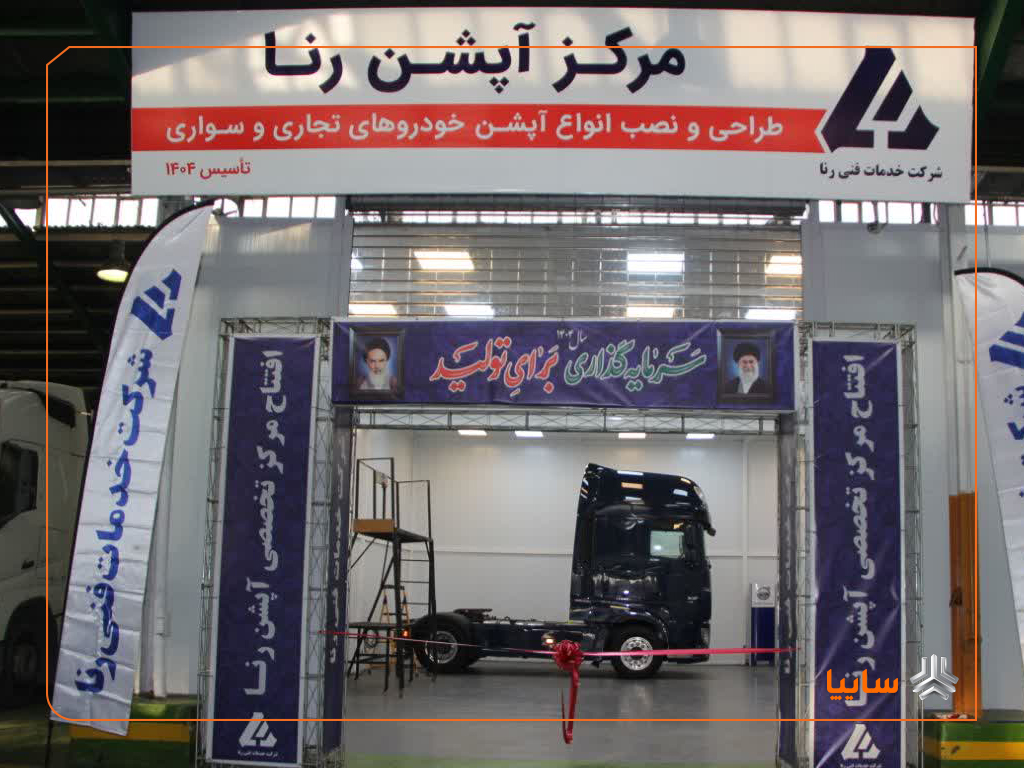 مرکز تخصصی نصب آپشن