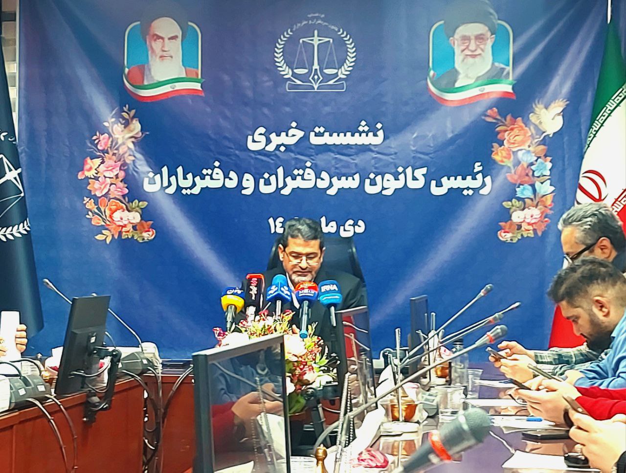 نشست خبری