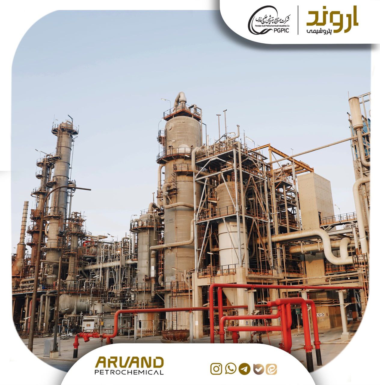 پتروشیمی اروند
