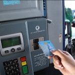 کارت سوخت کارت سوخت