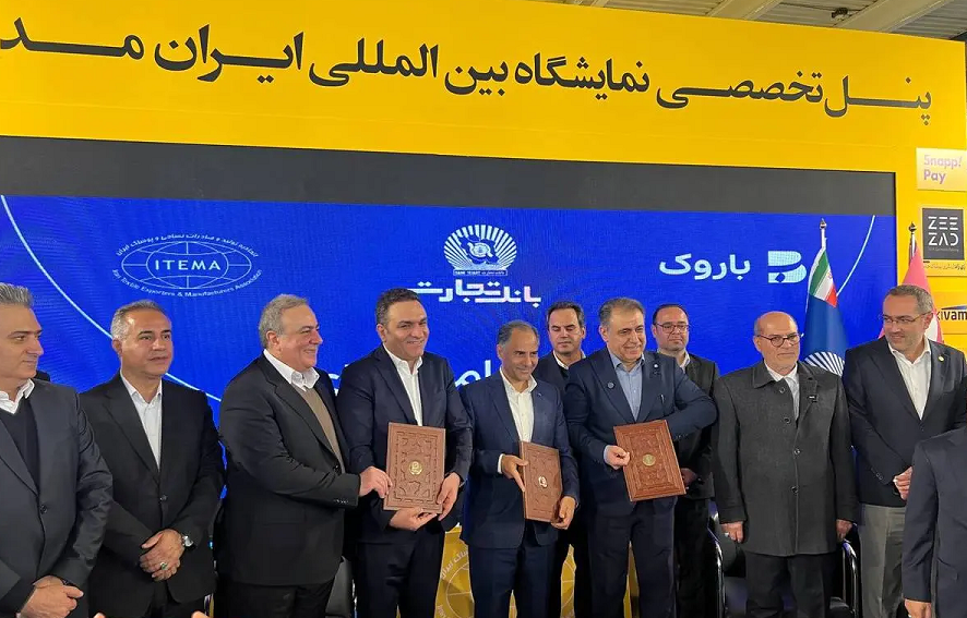 نمایشگاه تخصصی ایران مد ۱۴۰۴