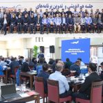 نشست تدوین استراتژی