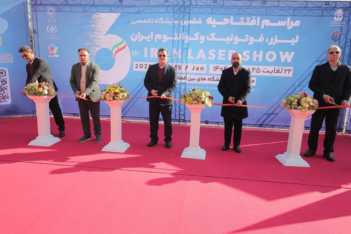 نمایشگاه لیزر فوتونیک