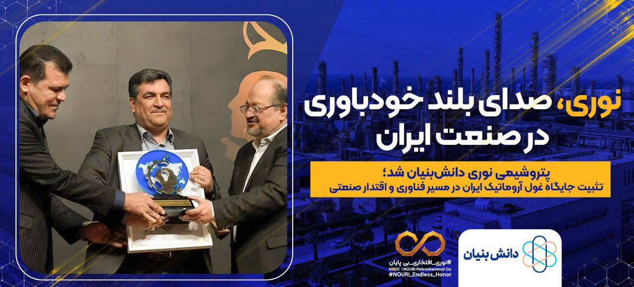 نوری