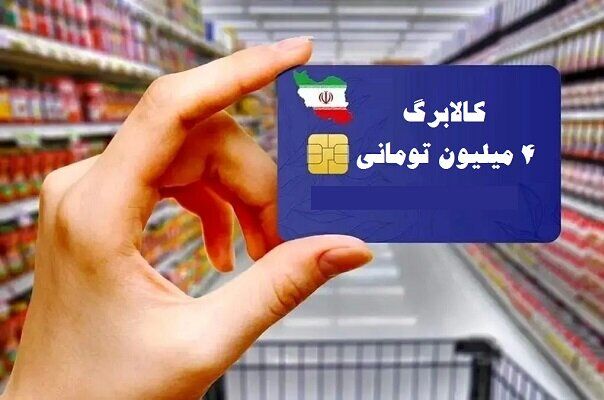 واریز کالابرگ
