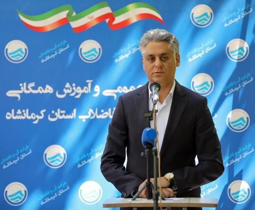 آب و فاضلاب استان کرمانشاه