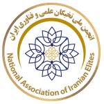انجمن ملی نخبگان ایران