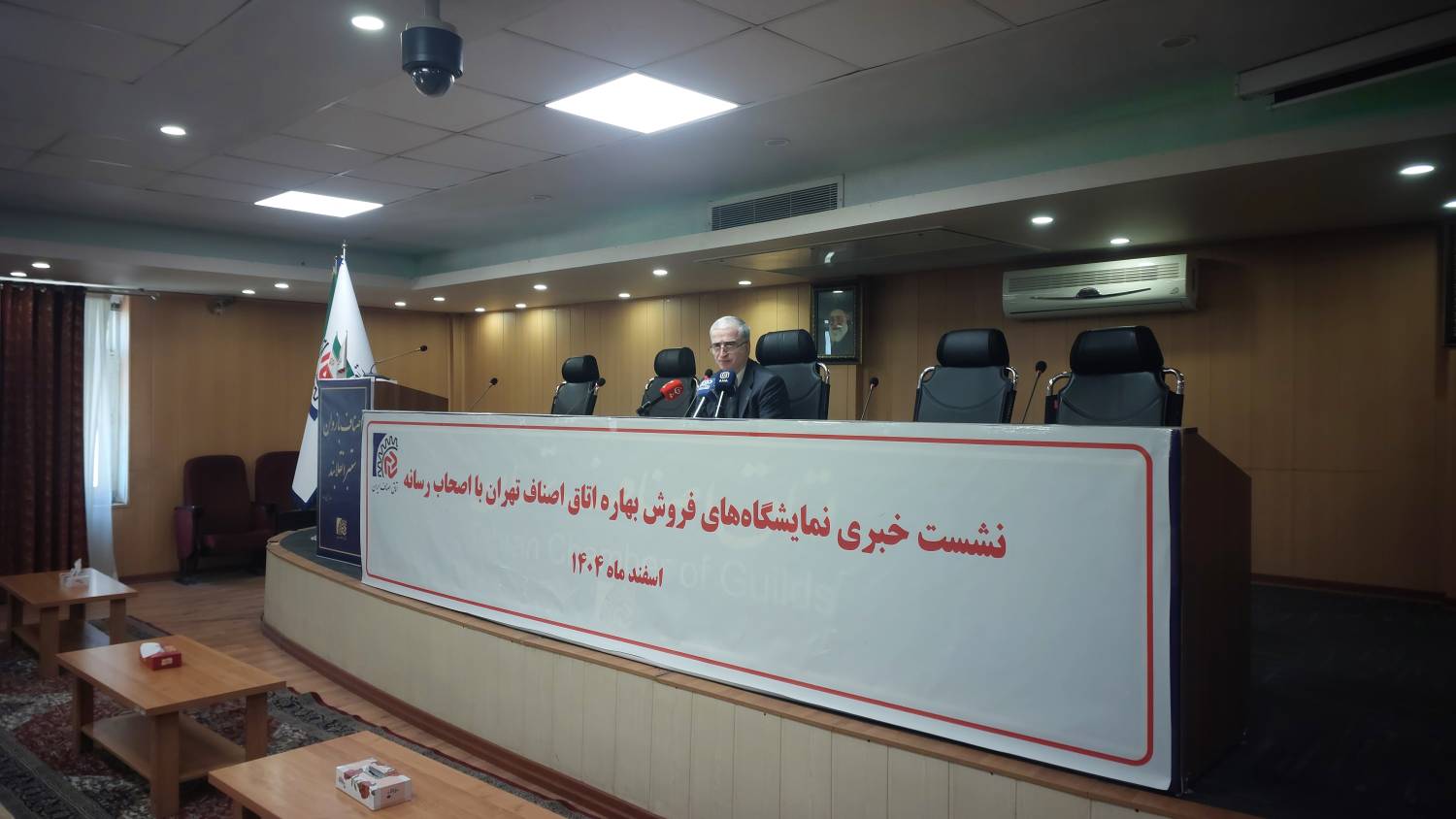 رئیس اتاق اصناف تهران