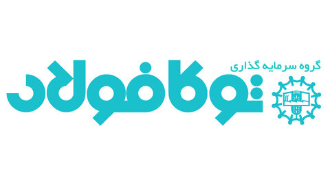 سرمایه گذاری توکا فولاد