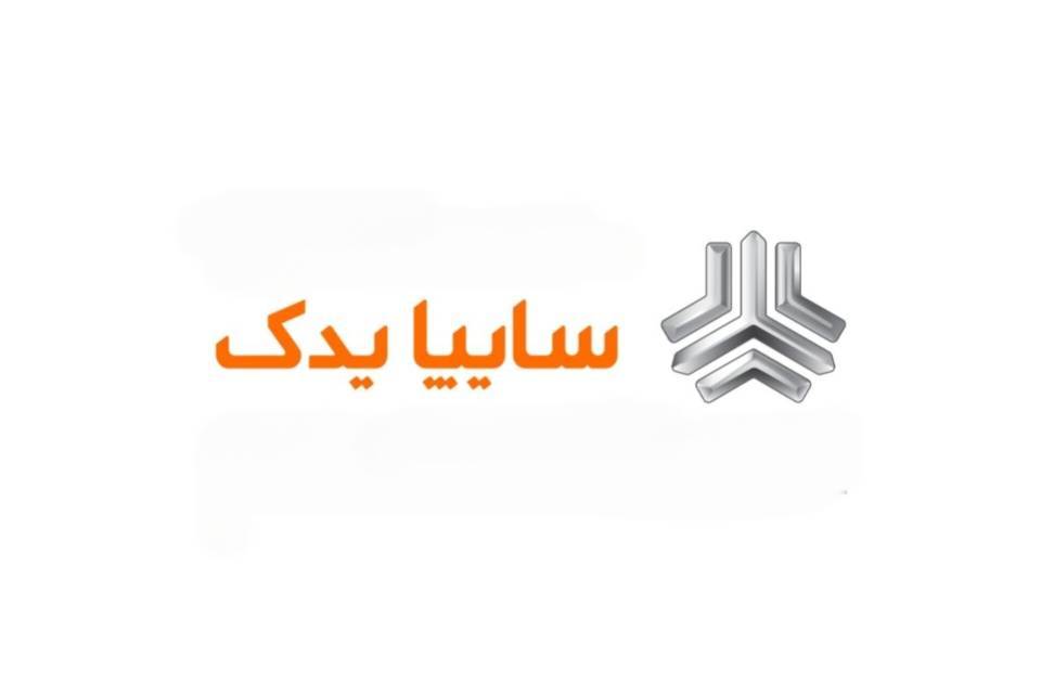 سایپا یدک