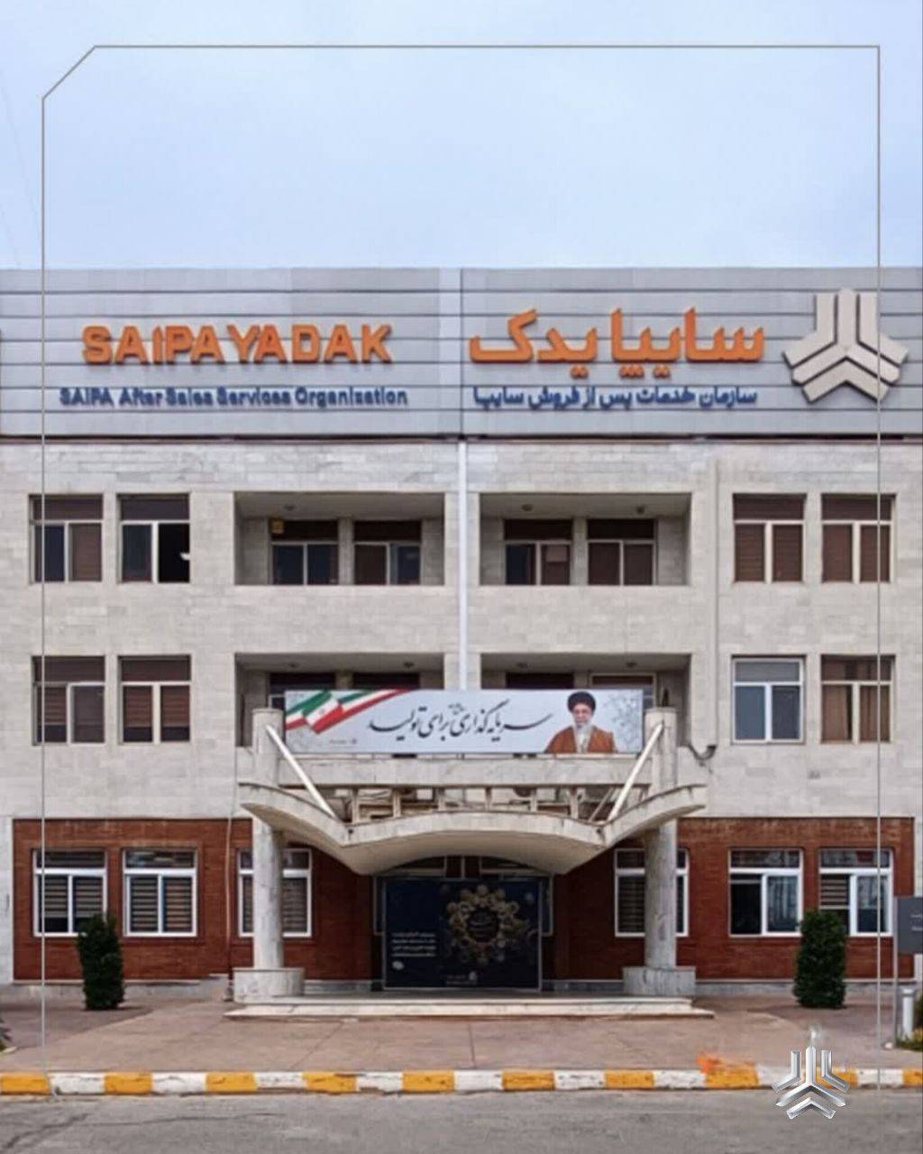 طرح خدمات و امداد