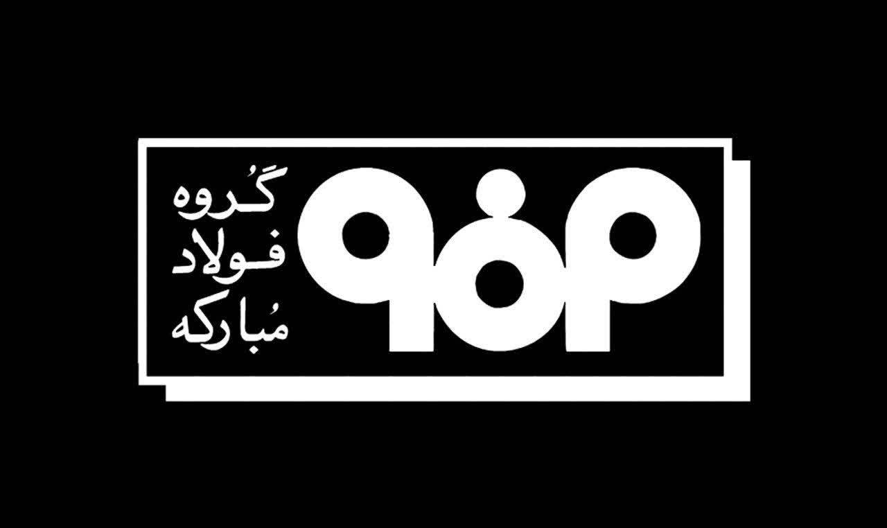 فولاد مبارکه