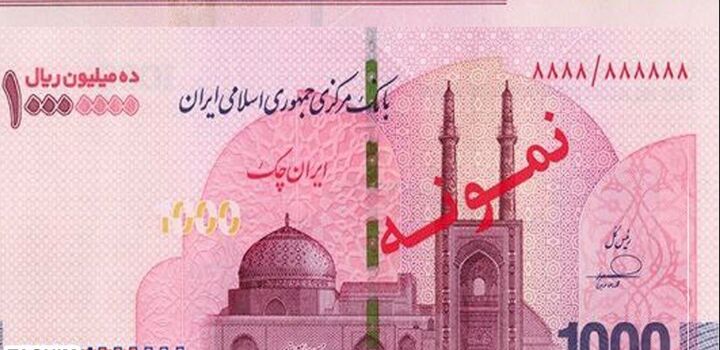 توزیع اسکناس