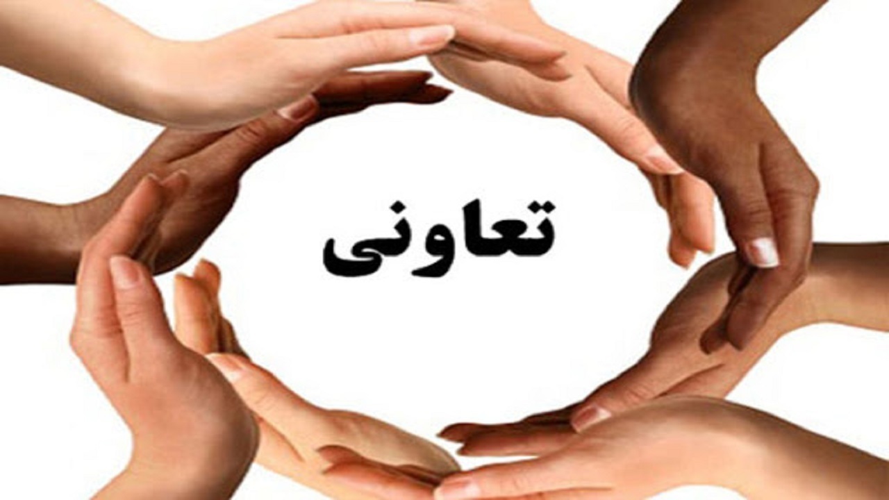بخش تعاون