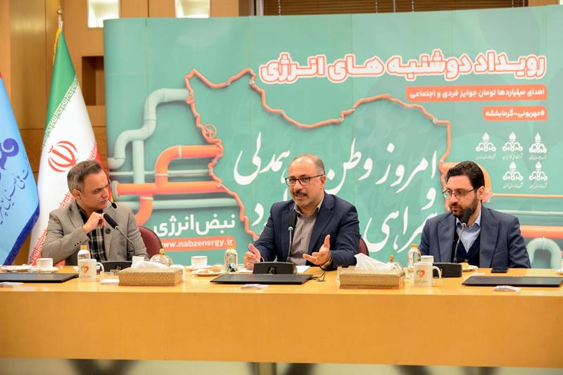 مدیر بهینهسازی مصرف انرژی