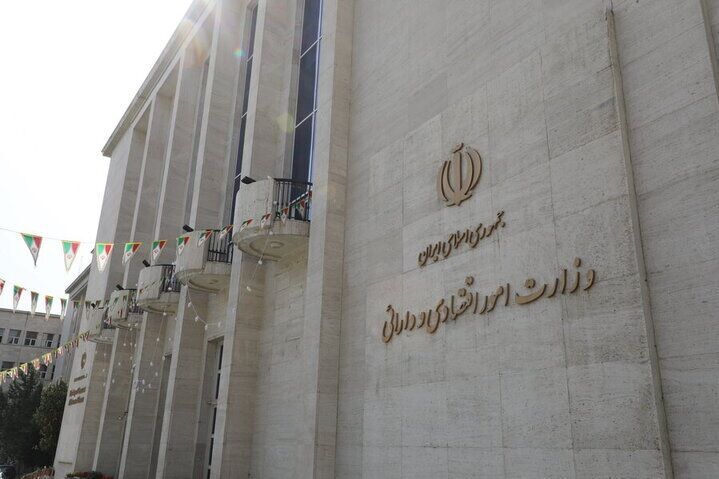 وزارت اقتصاد و دارایی