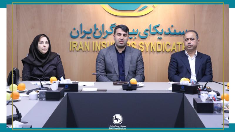 سندیکای بیمه‌گران ایران