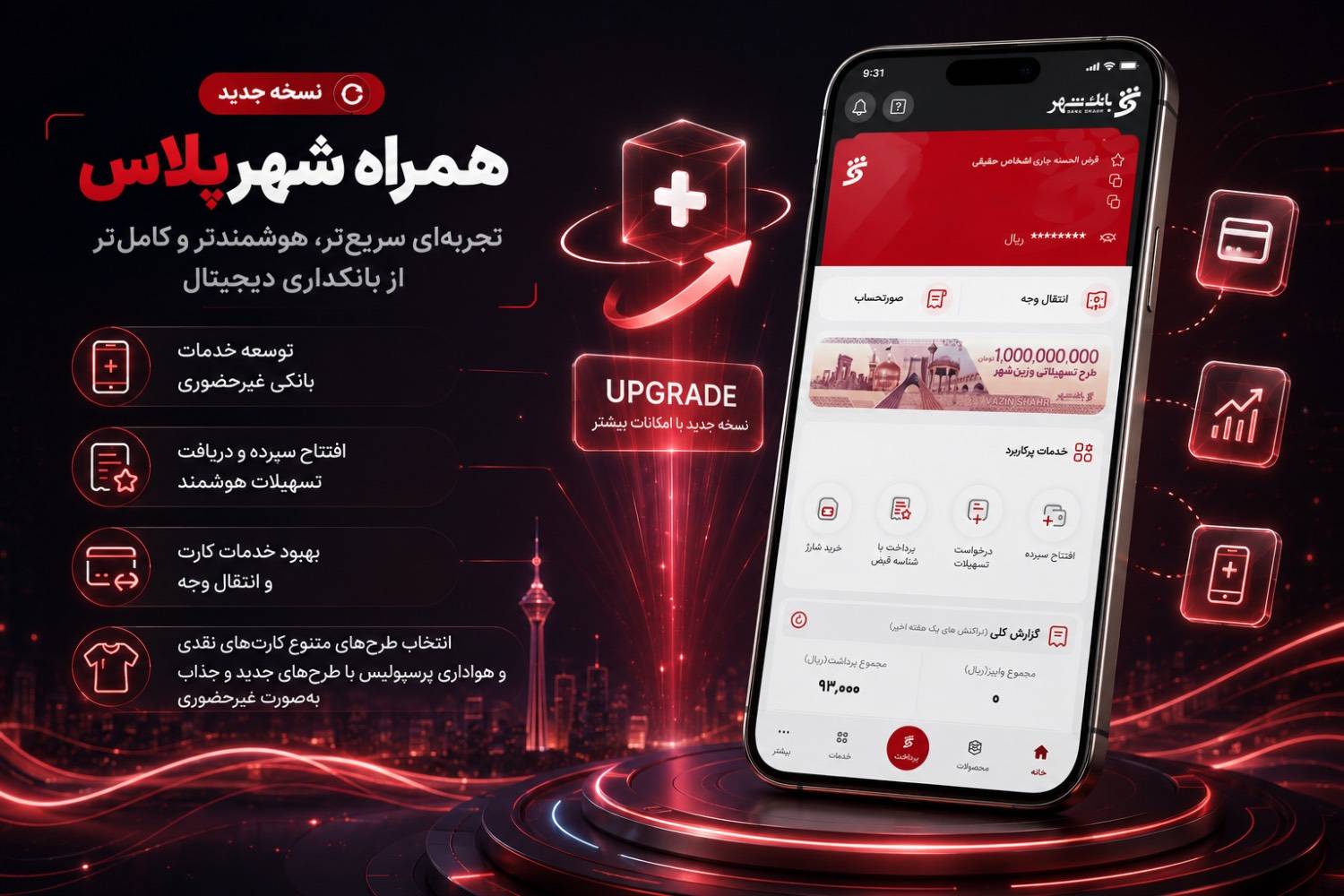 بانکداری دیجیتال
