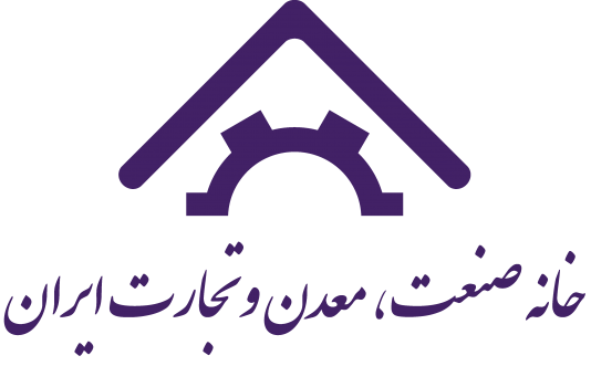 خانه صنعت، معدن و تجارت ایران