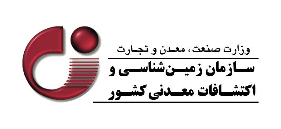 سازمان زمین&zwnj; شناسی