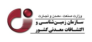 سازمان زمین‌ شناسی