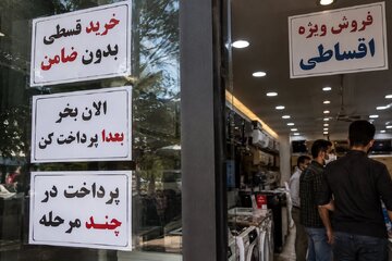 خرید اقساطی
