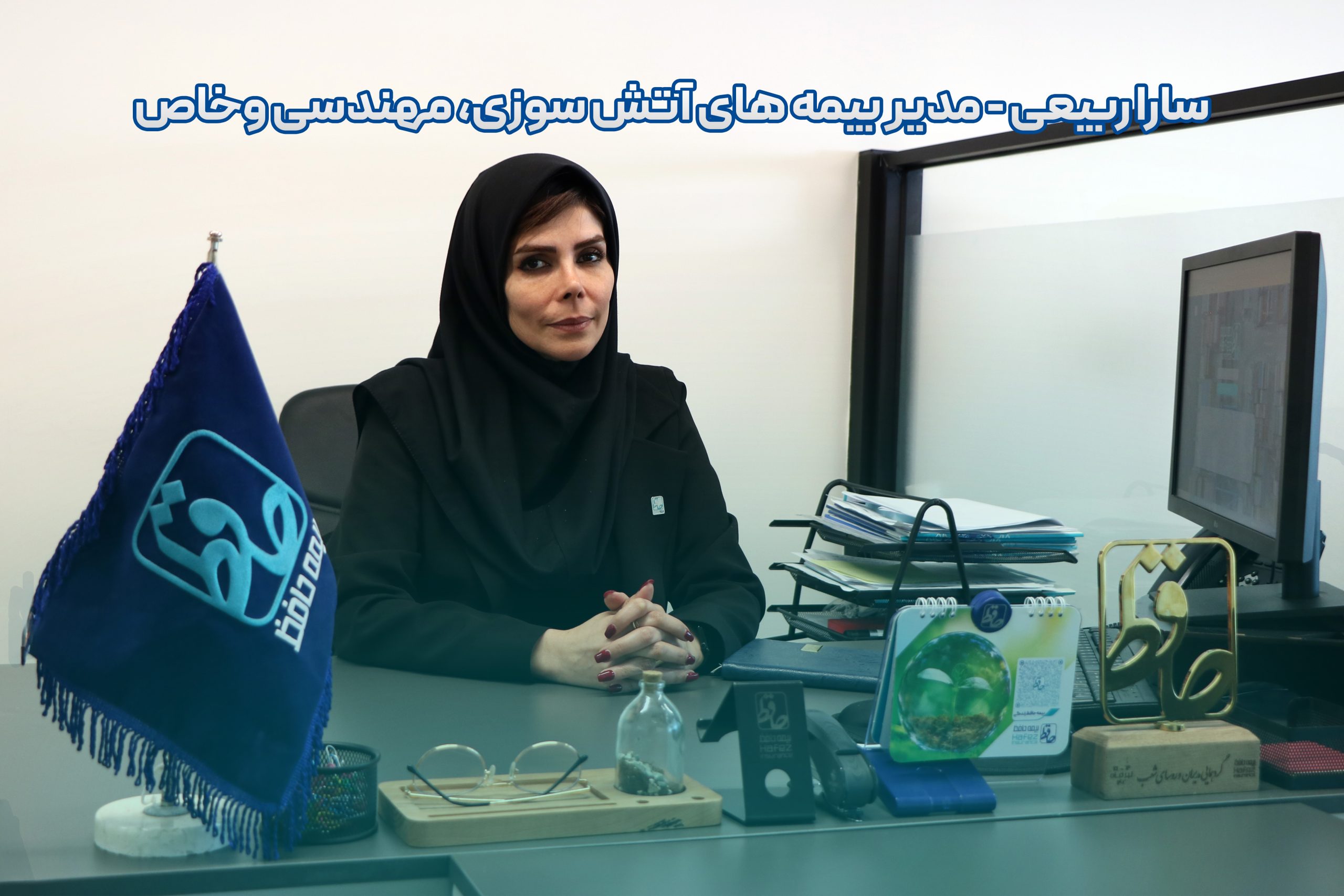 سارا ربیعی