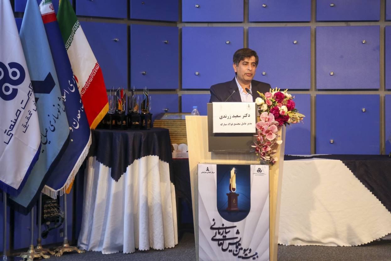 سعید زرندی